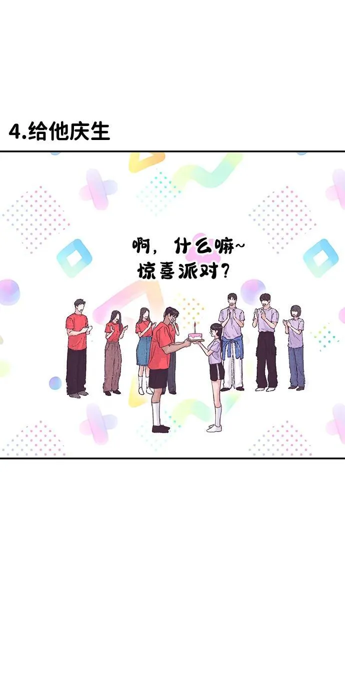 第67话 第31页
