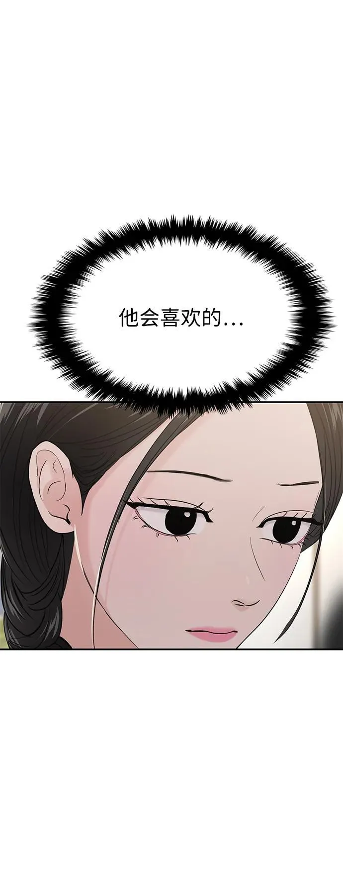 第67话 第32页