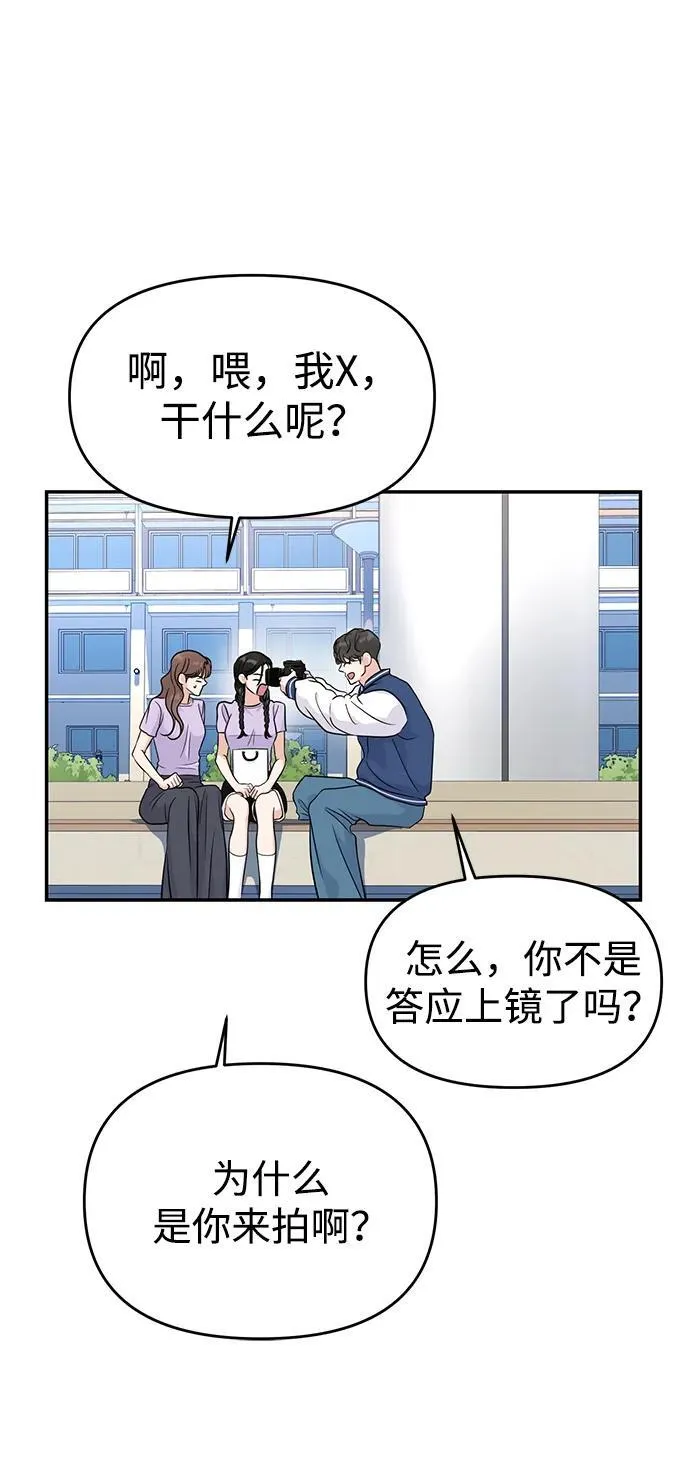 第67话 第33页