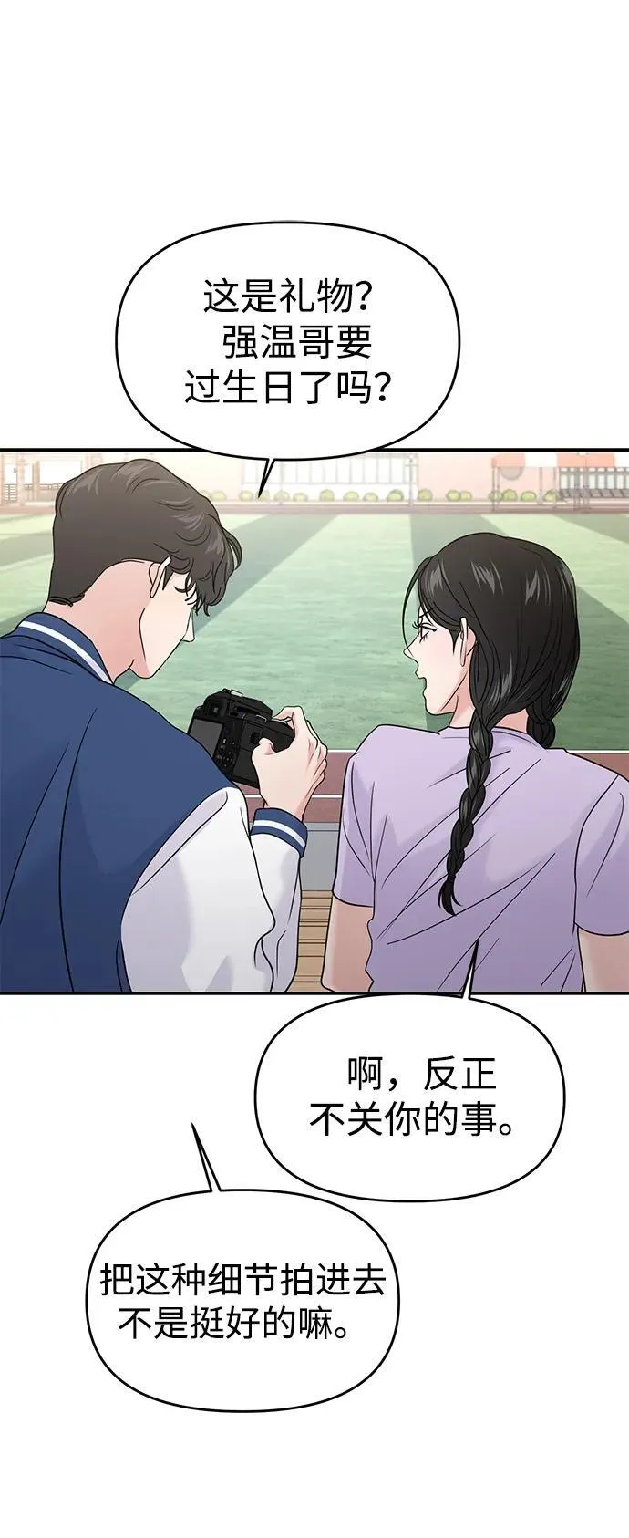 第67话 第34页