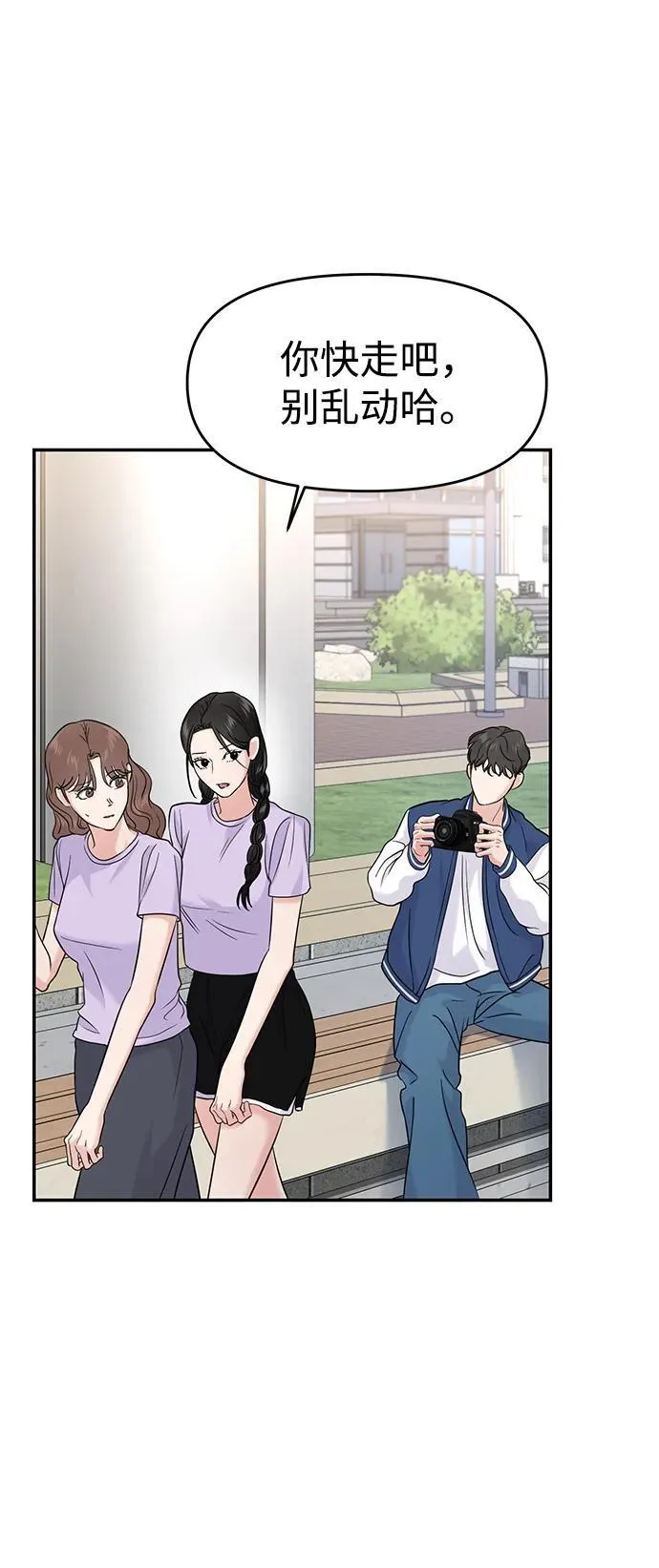 第67话 第36页