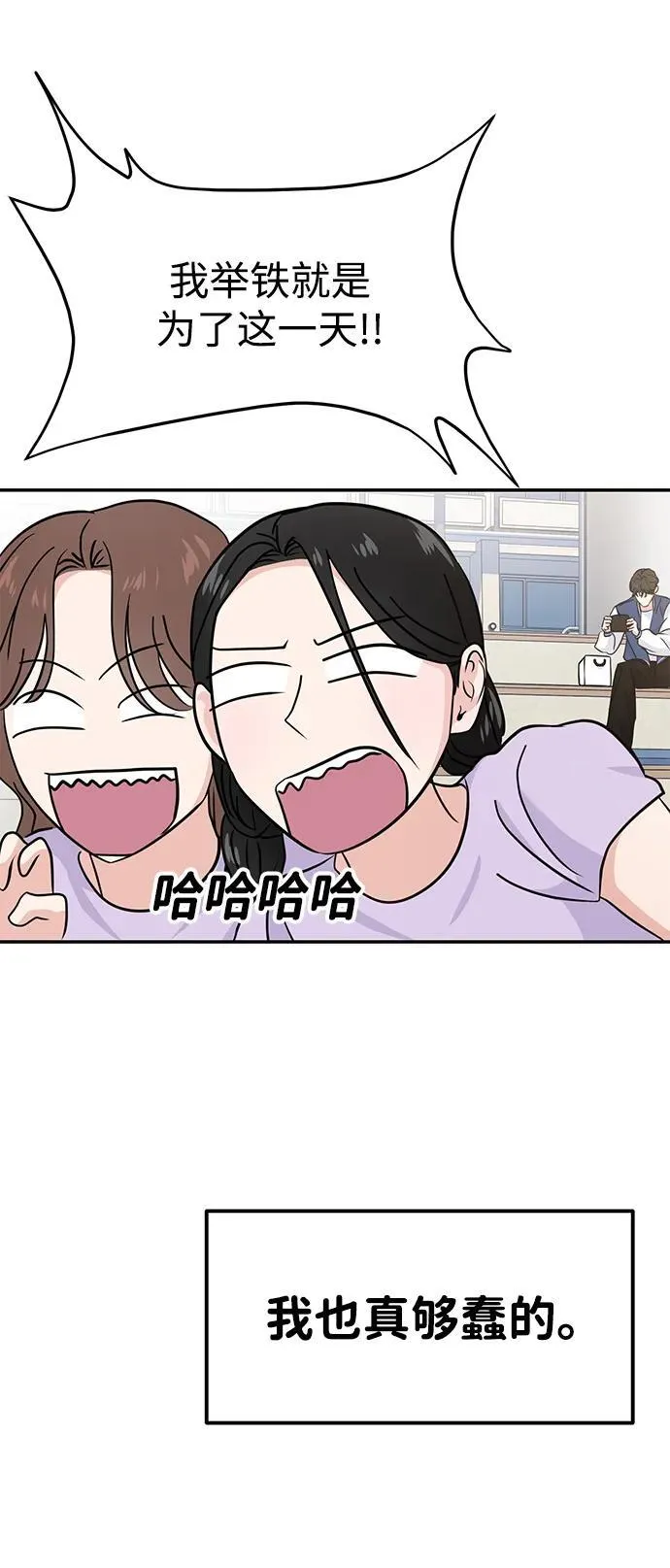 第67话 第38页