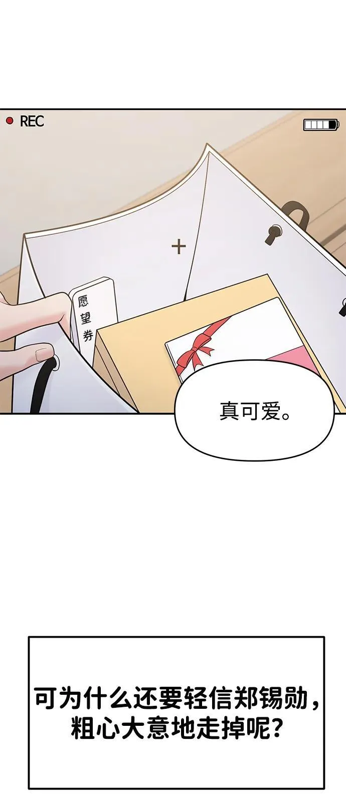 第67话 第40页