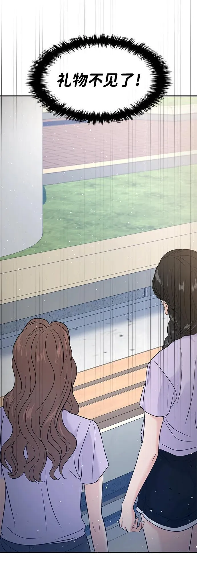 第67话 第43页