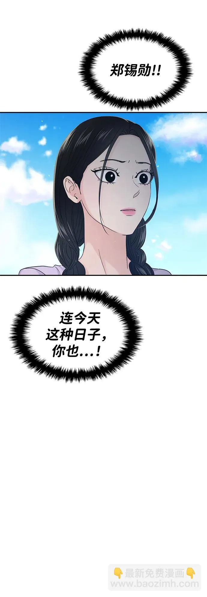 第67话 第45页