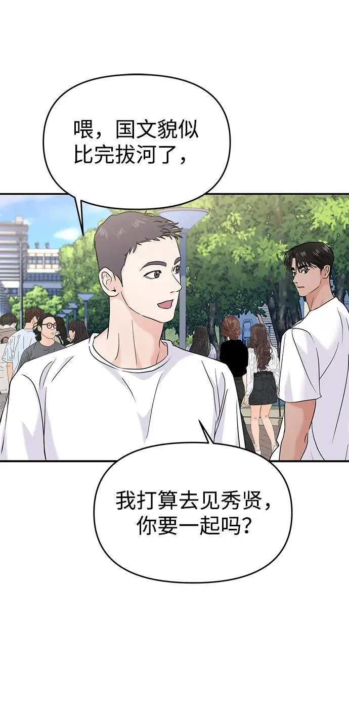 第67话 第47页
