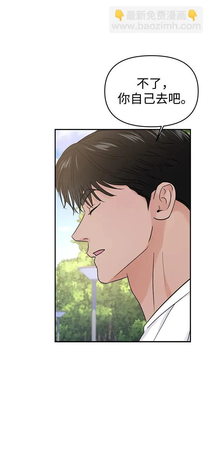 第67话 第48页