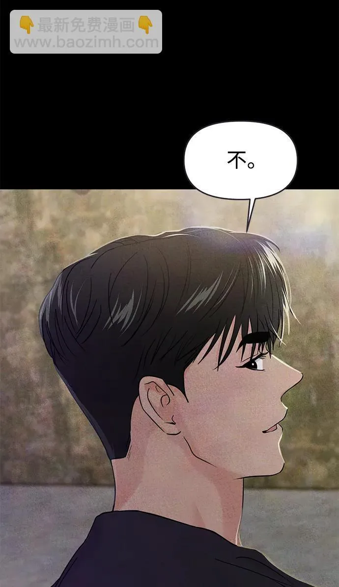 第67话 第54页