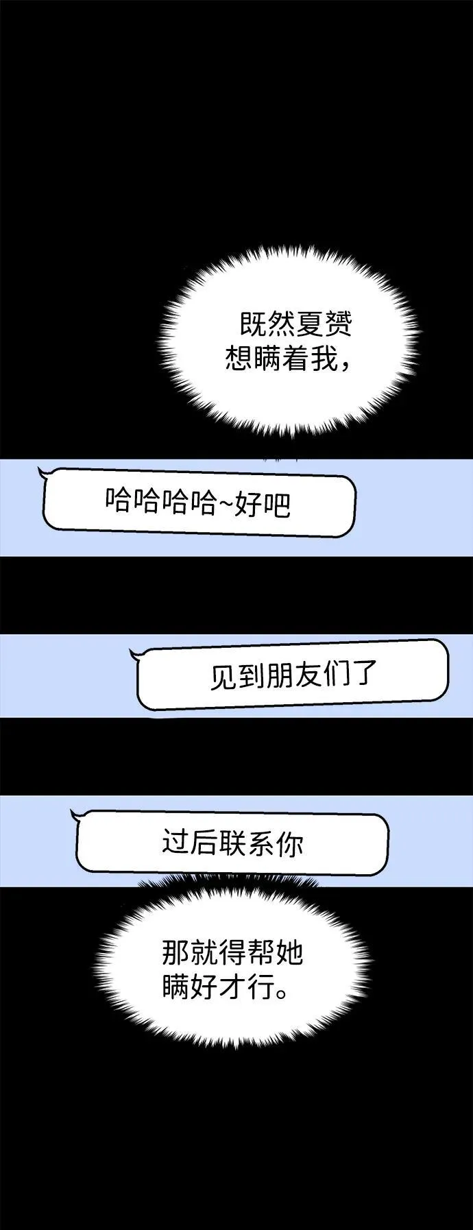 第67话 第56页