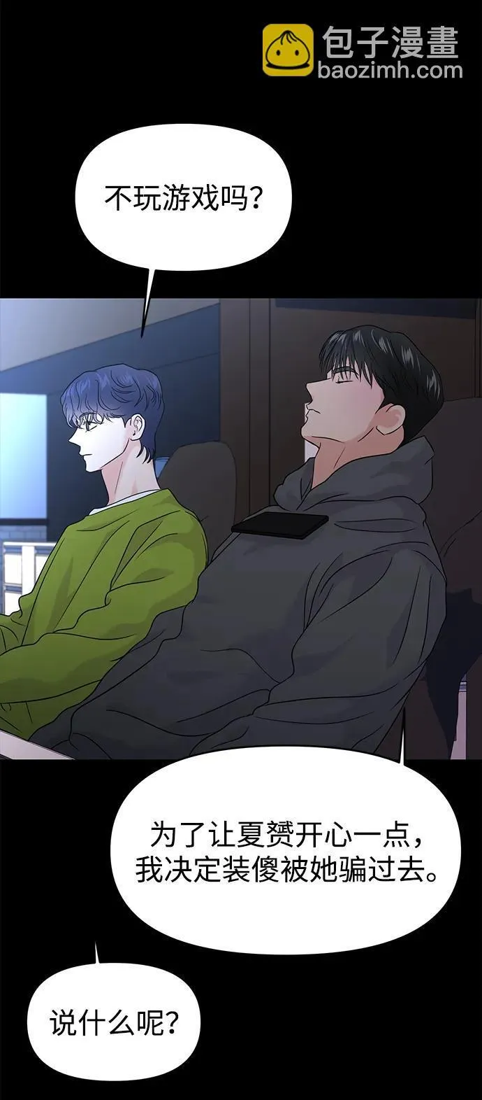 第67话 第57页