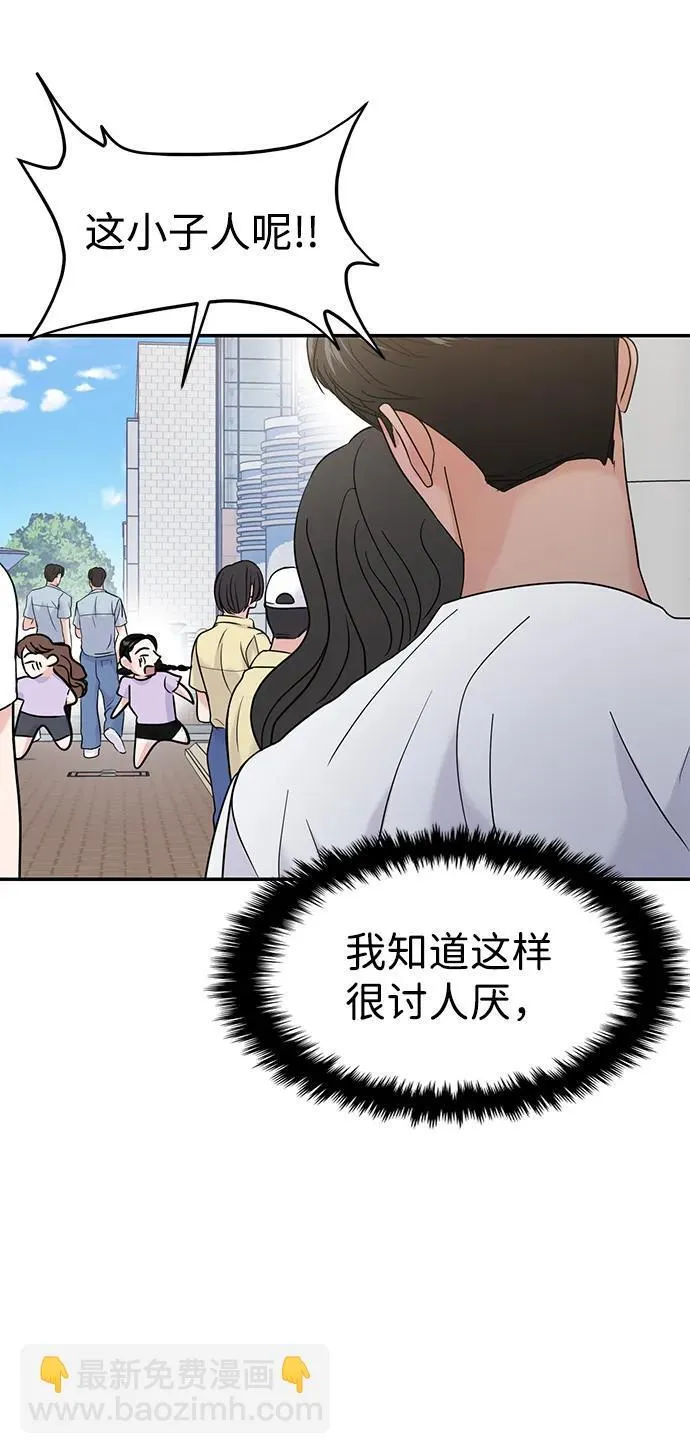 第67话 第60页