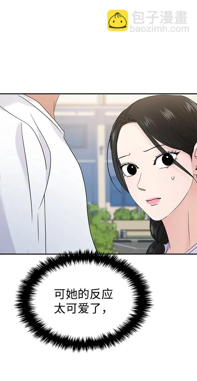 第67话 第61页