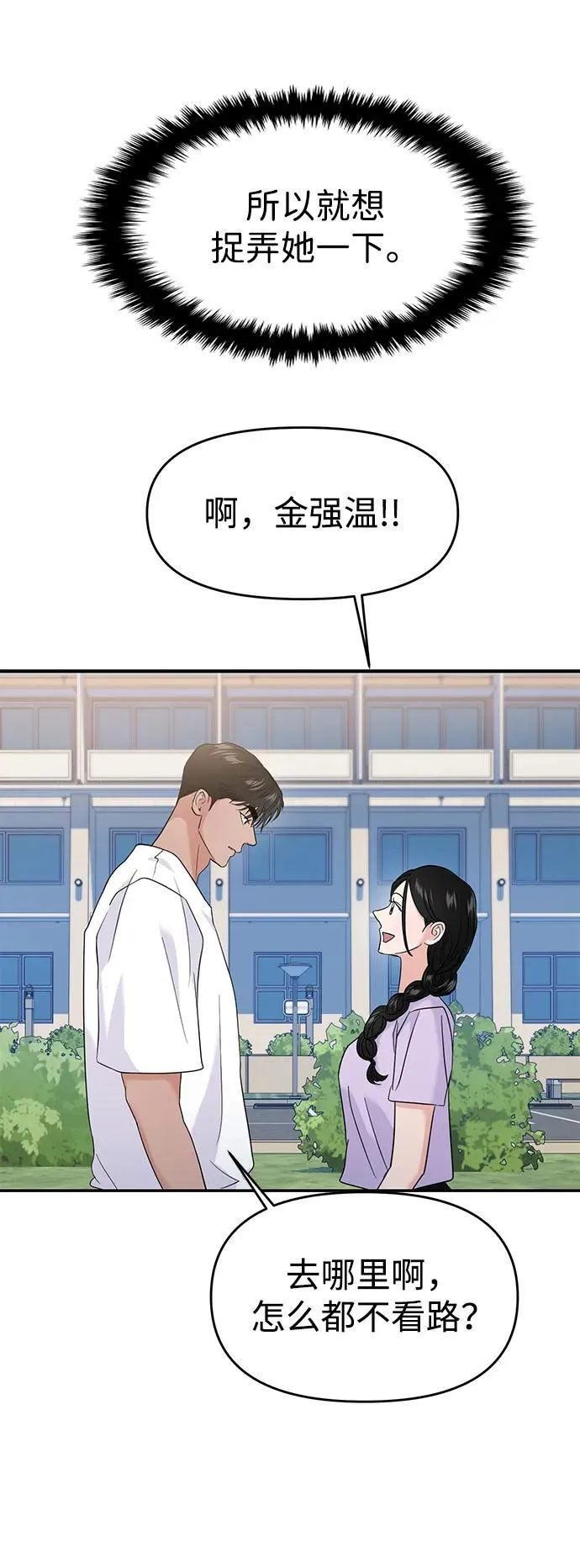 第67话 第63页