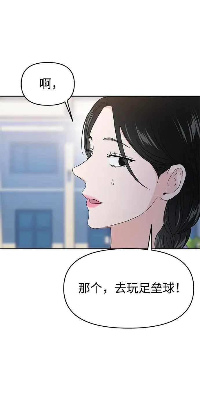 第67话 第64页