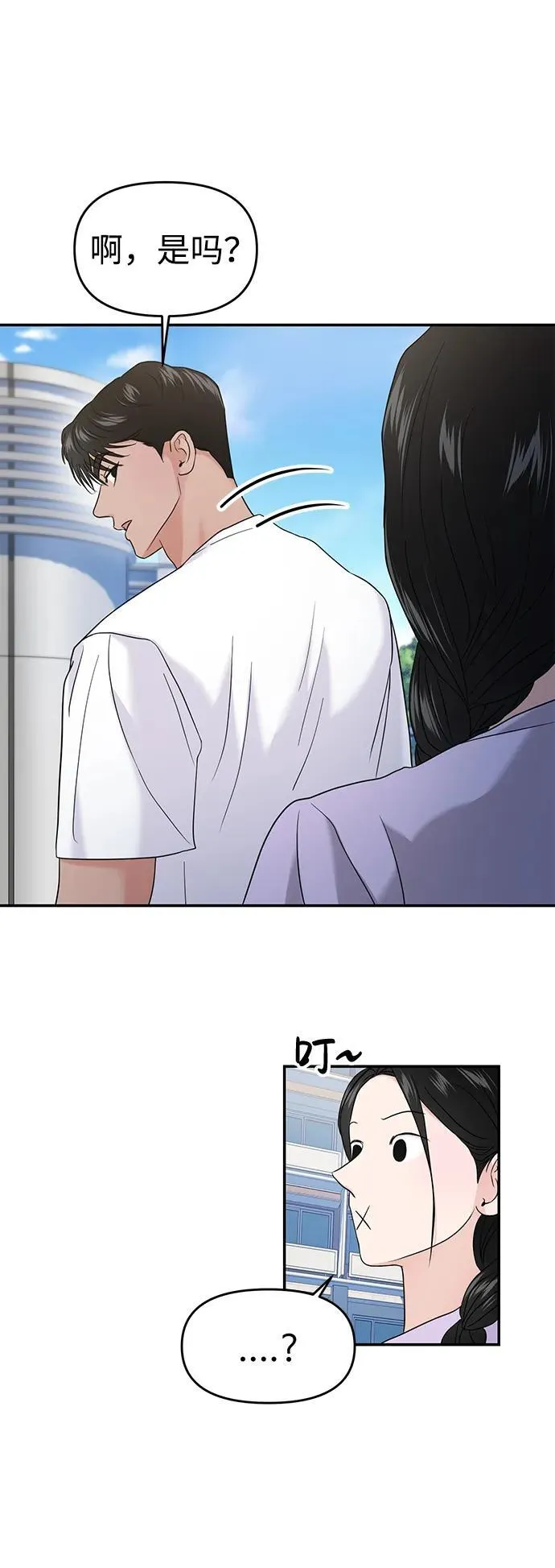 第67话 第65页