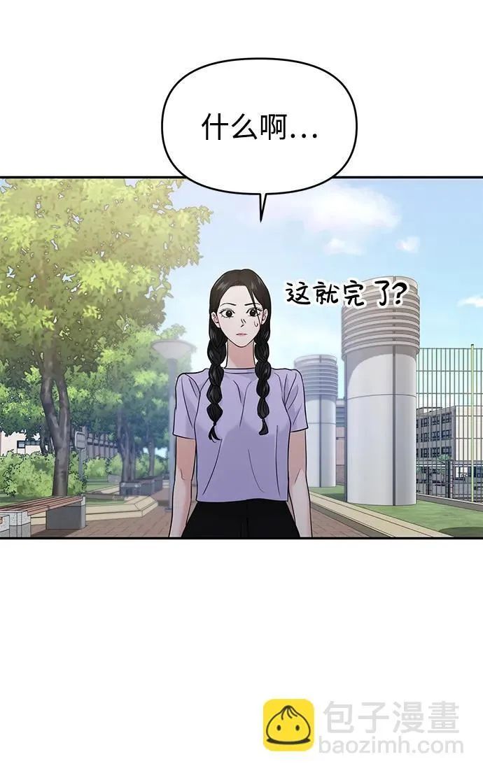 第67话 第66页
