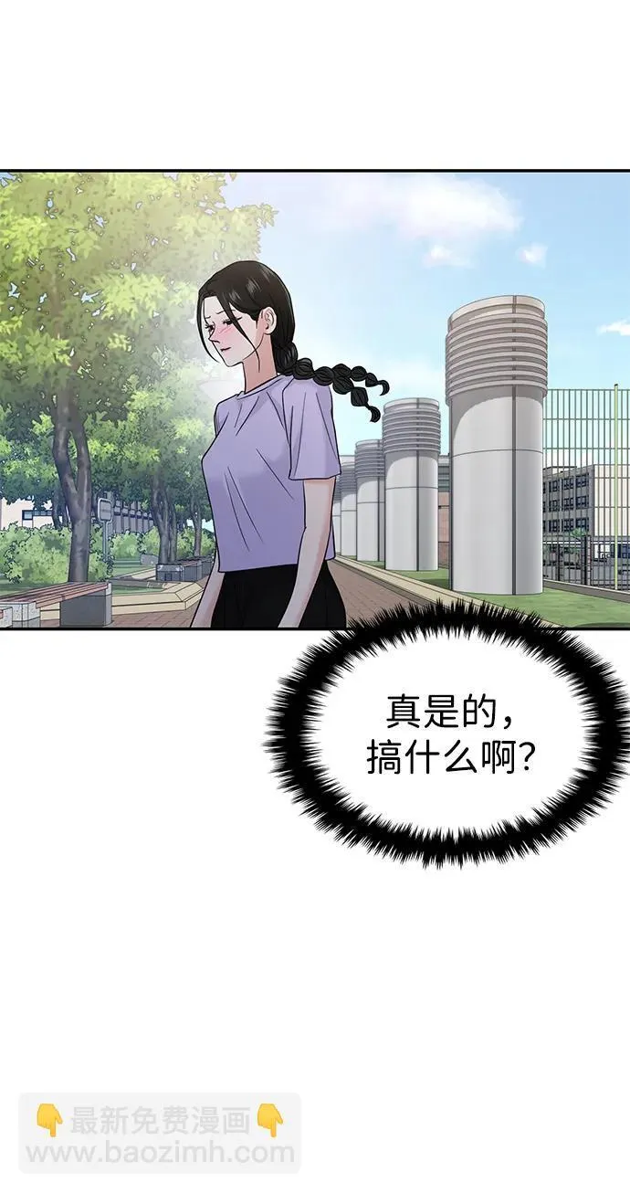 第67话 第67页