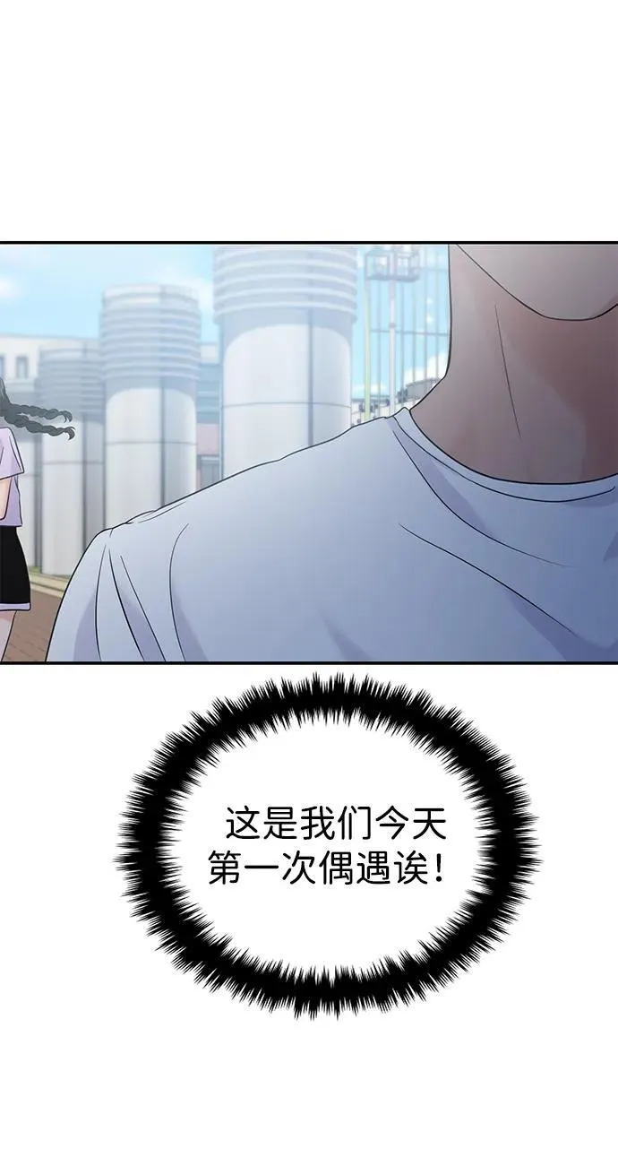 第67话 第68页