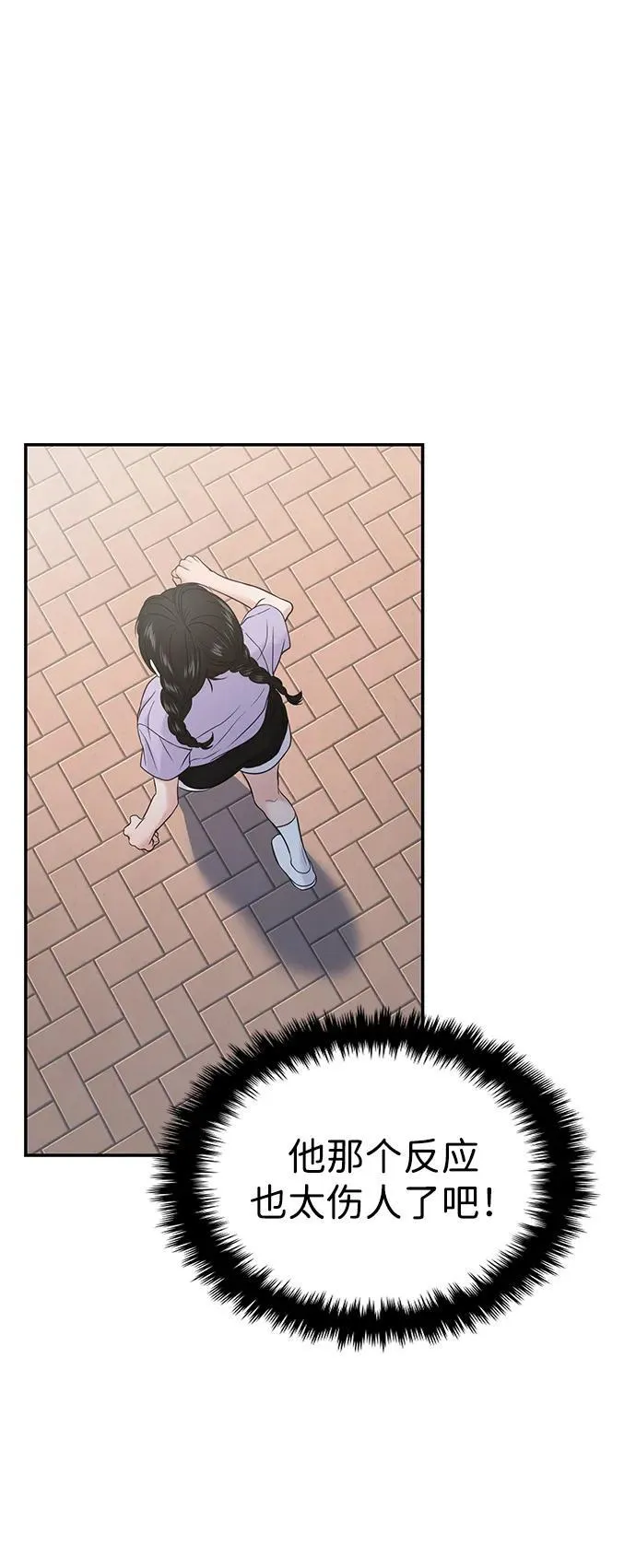 第67话 第69页