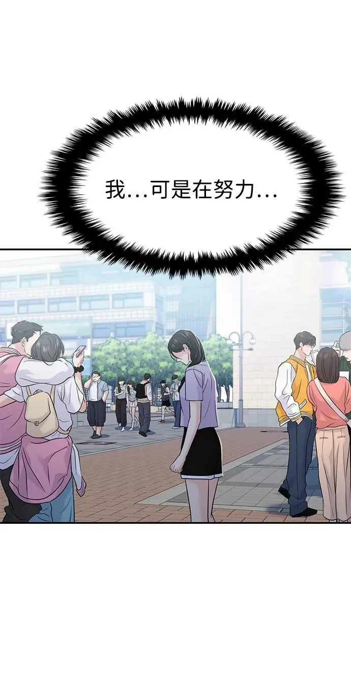 第67话 第70页