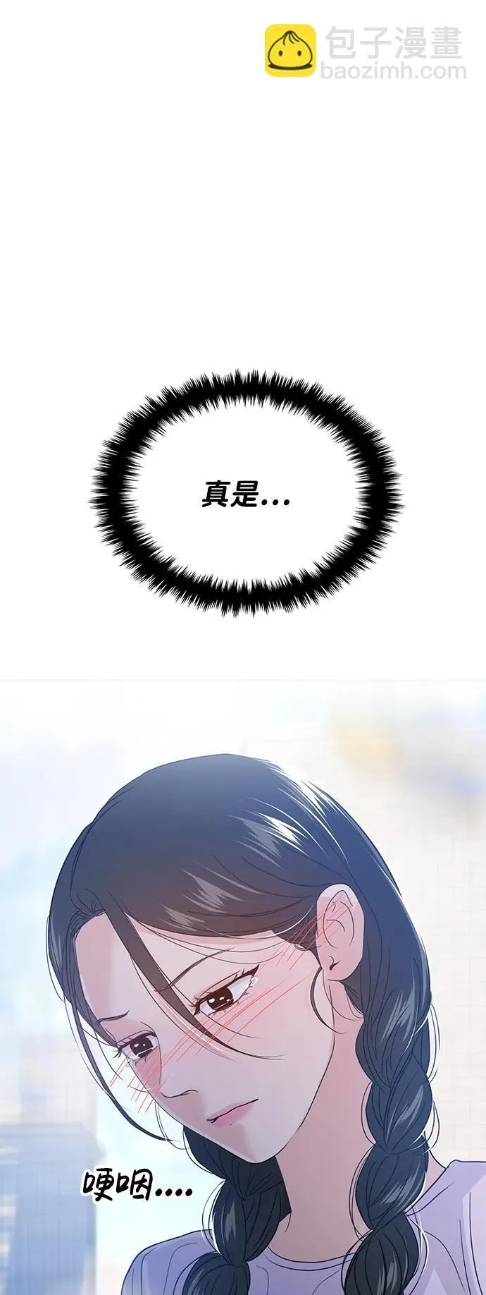 第67话 第73页