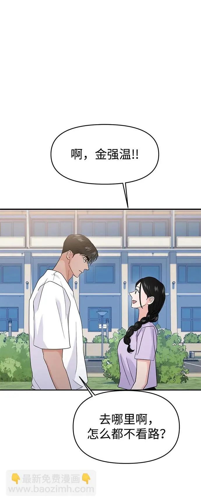 第68话 第2页