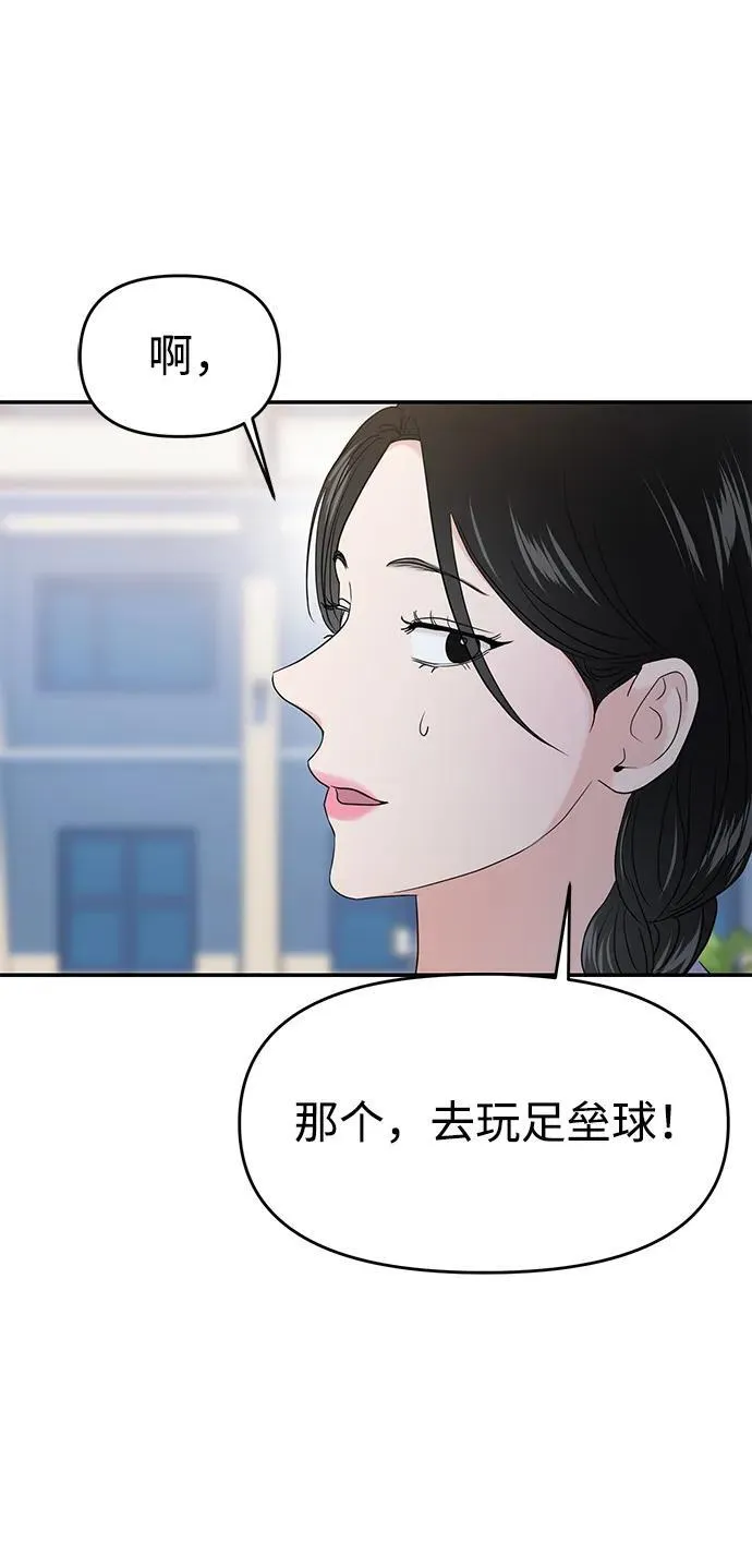 第68话 第3页