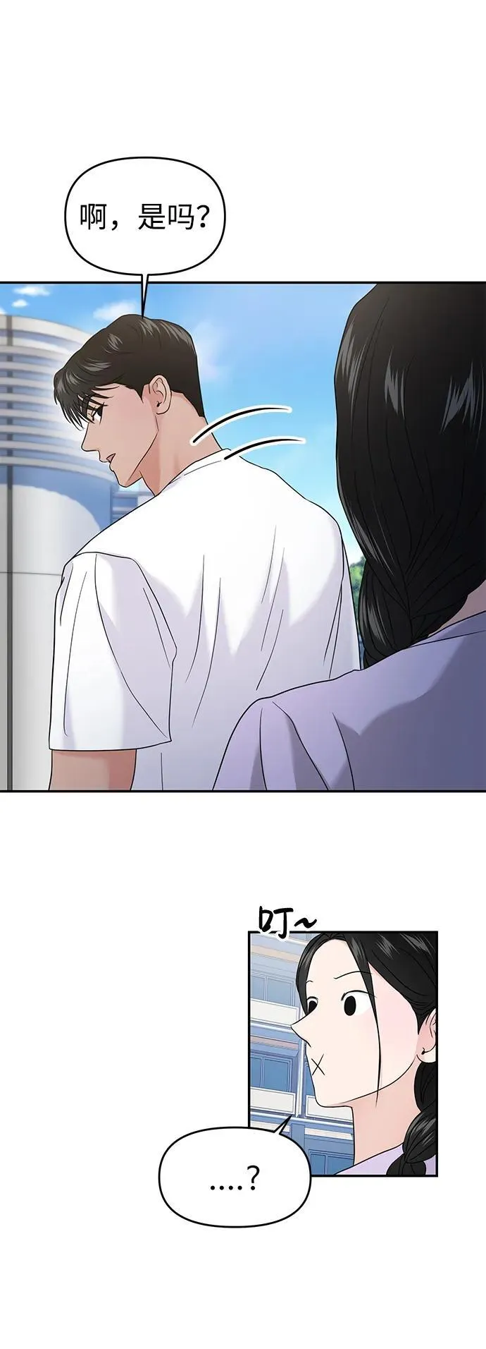 第68话 第4页