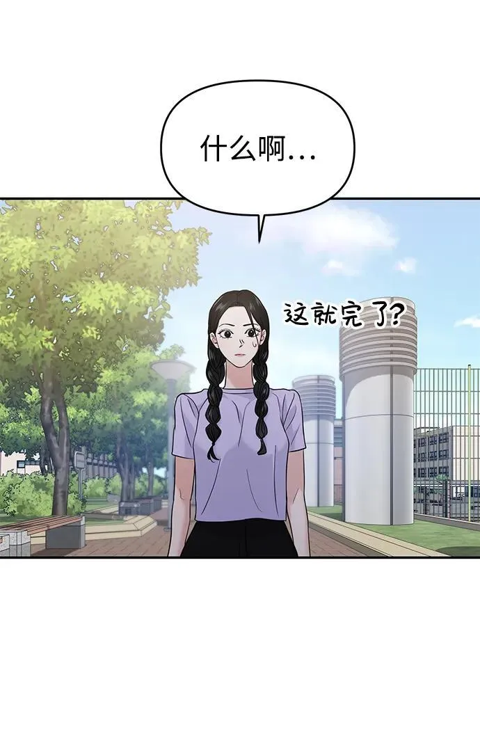第68话 第5页