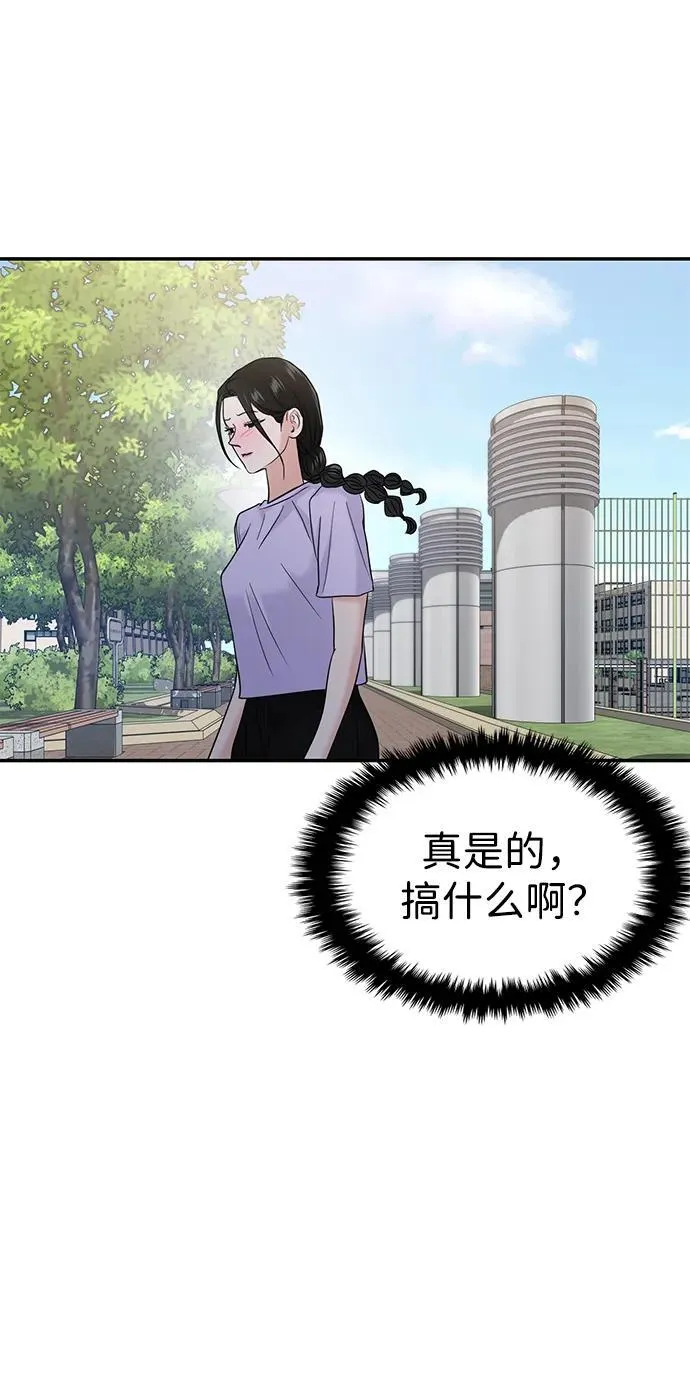 第68话 第6页
