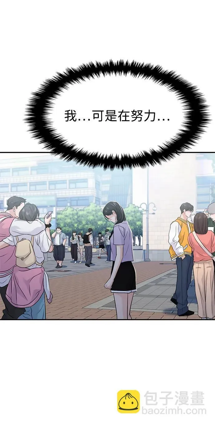 第68话 第9页