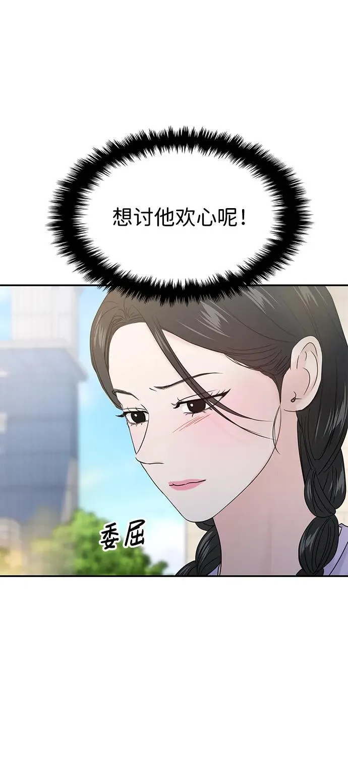 第68话 第10页
