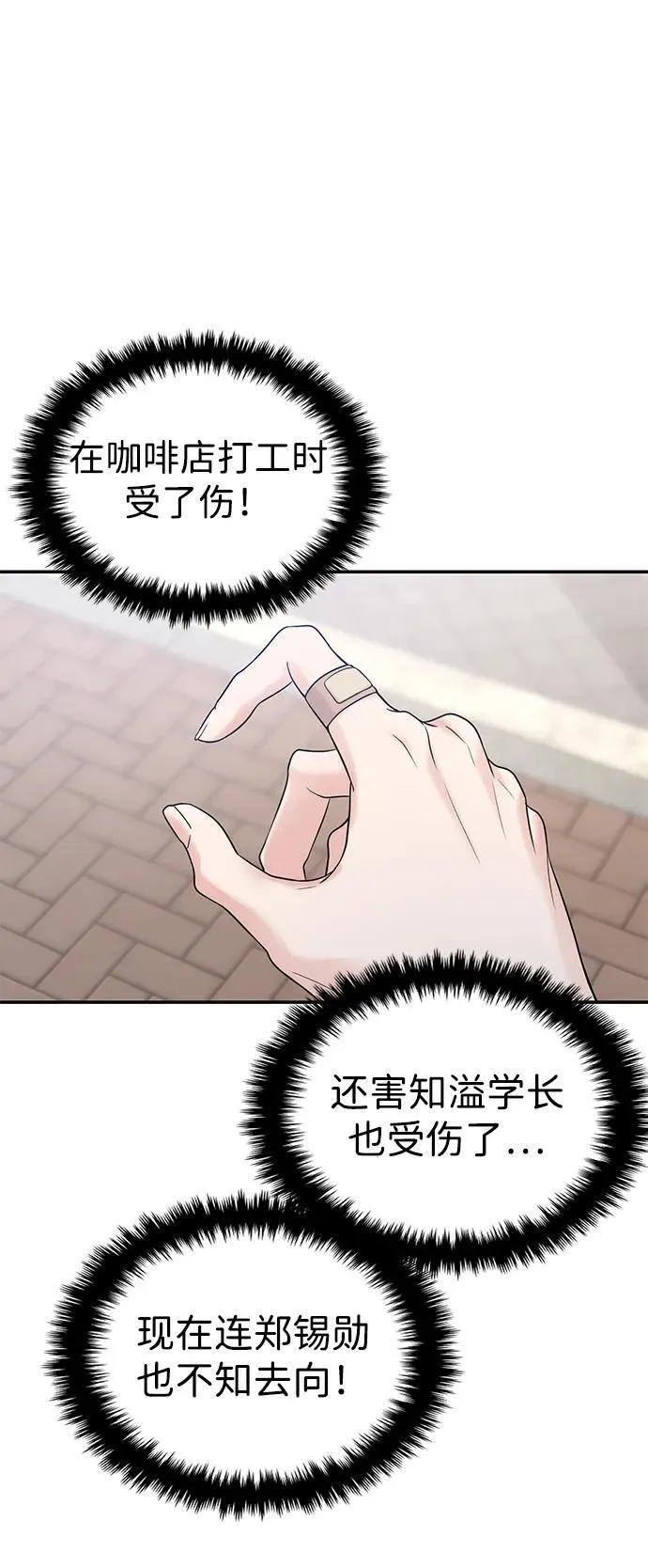 第68话 第11页