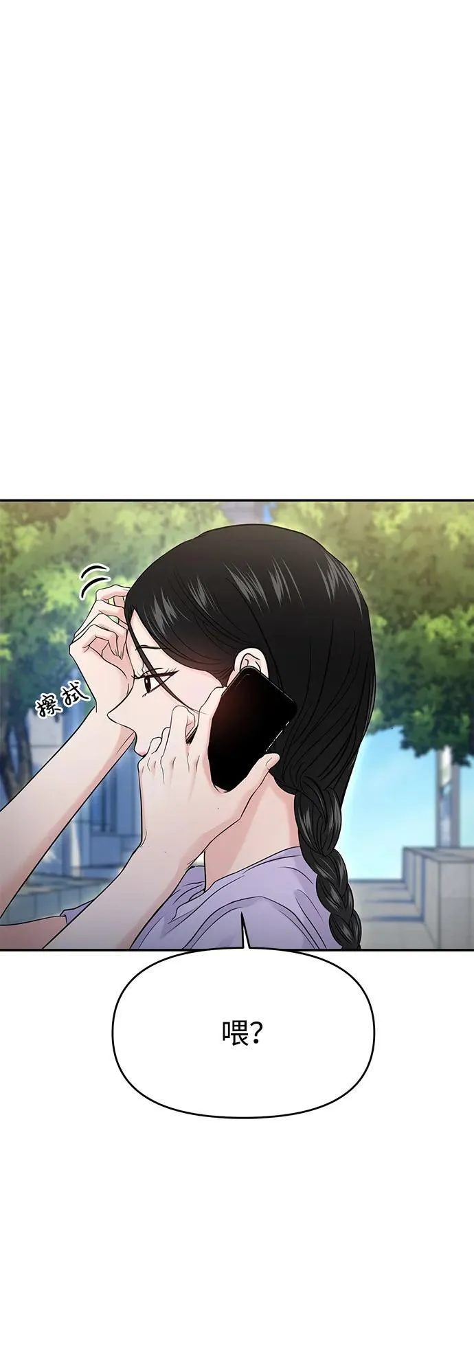 第68话 第18页