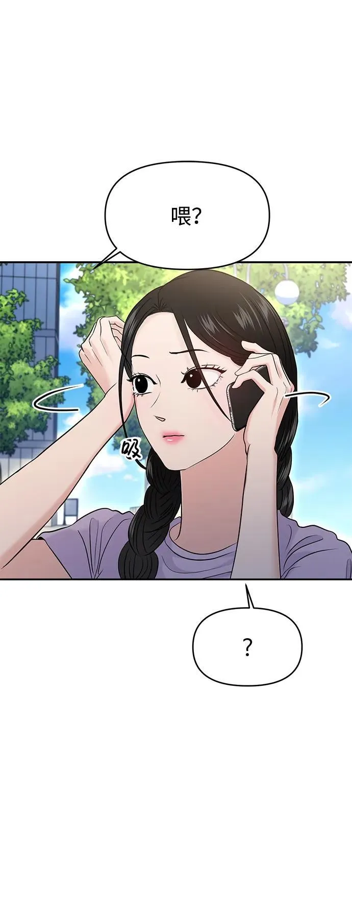 第68话 第19页