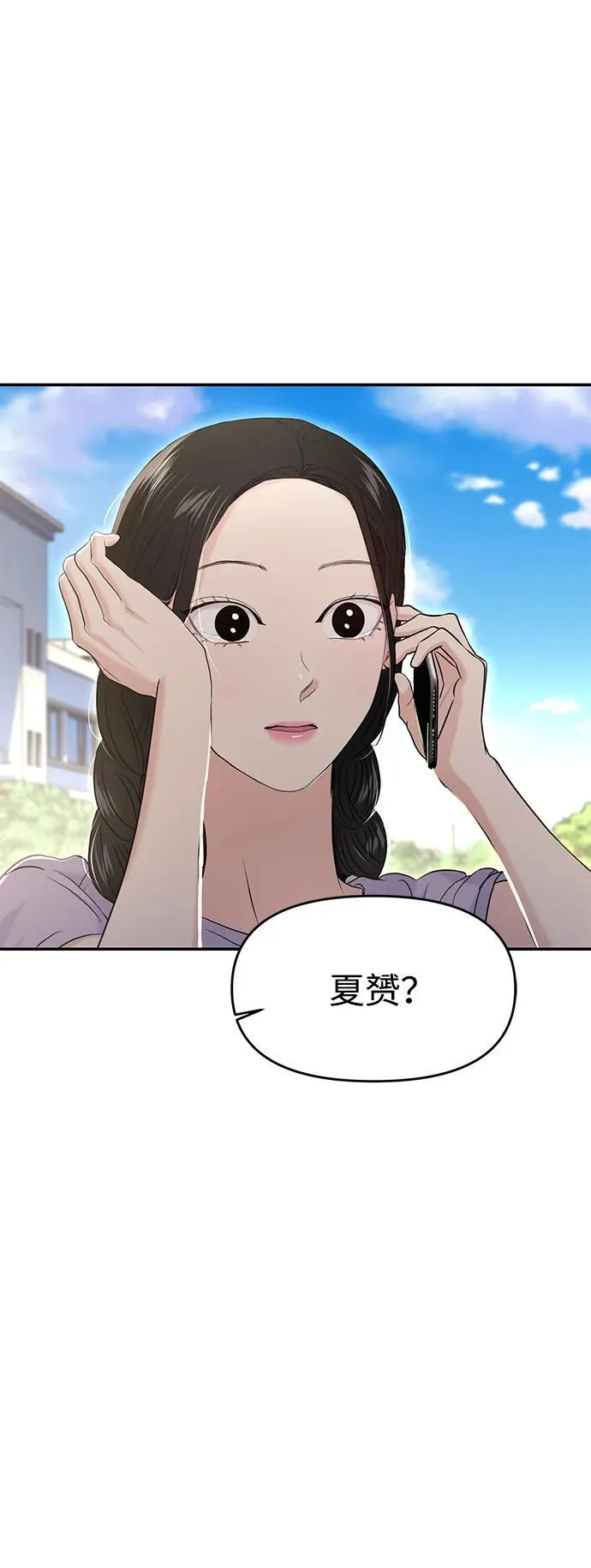 第68话 第22页