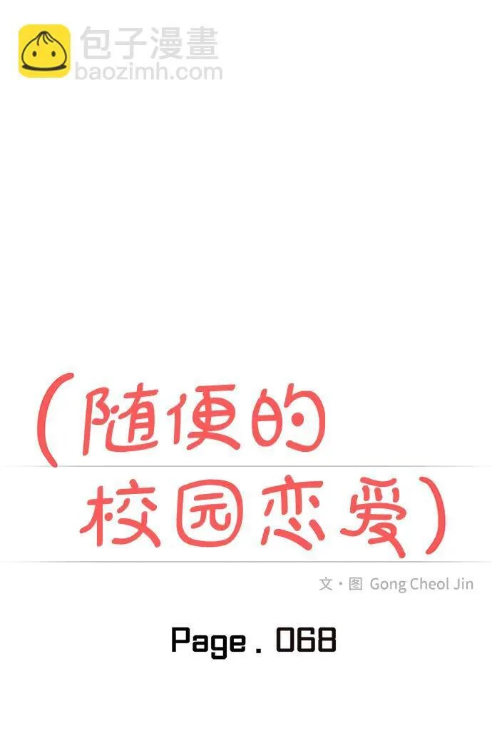 第68话 第25页