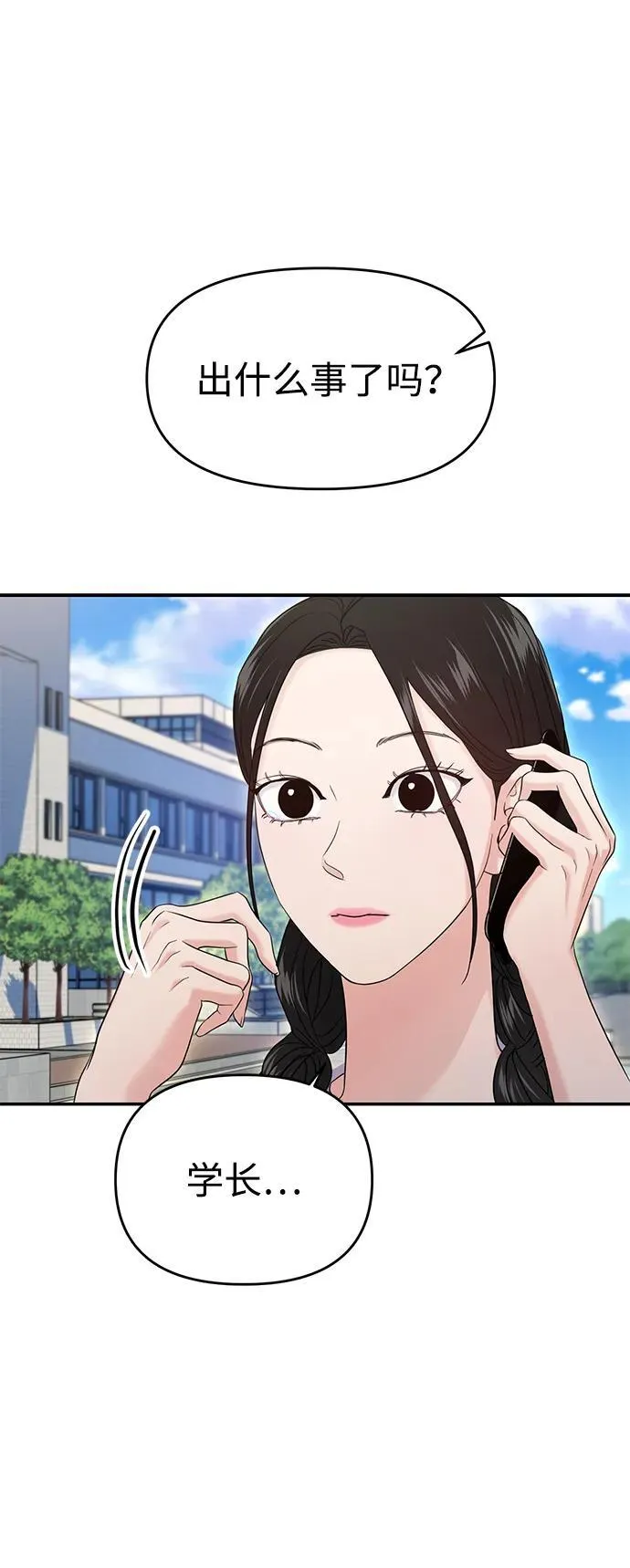 第68话 第26页