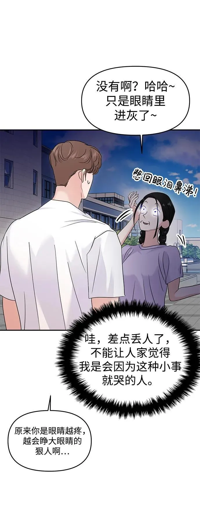 第68话 第27页