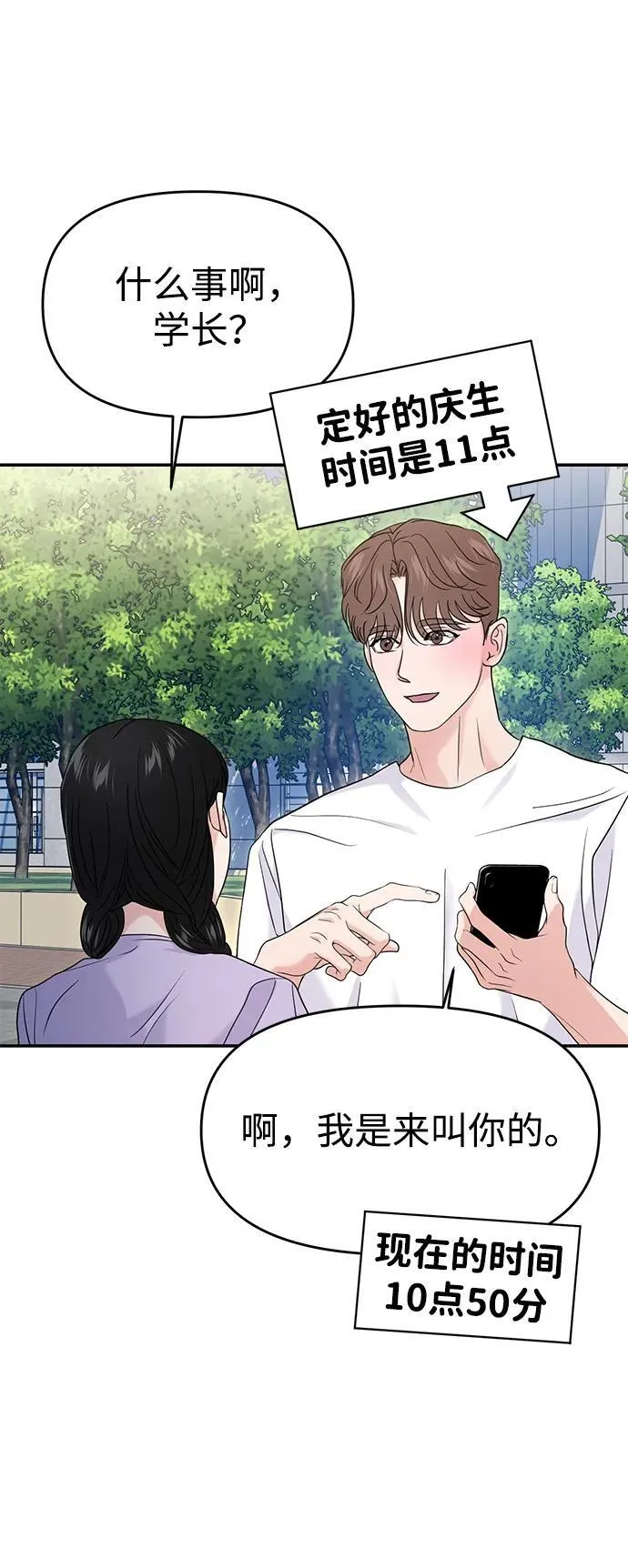 第68话 第28页