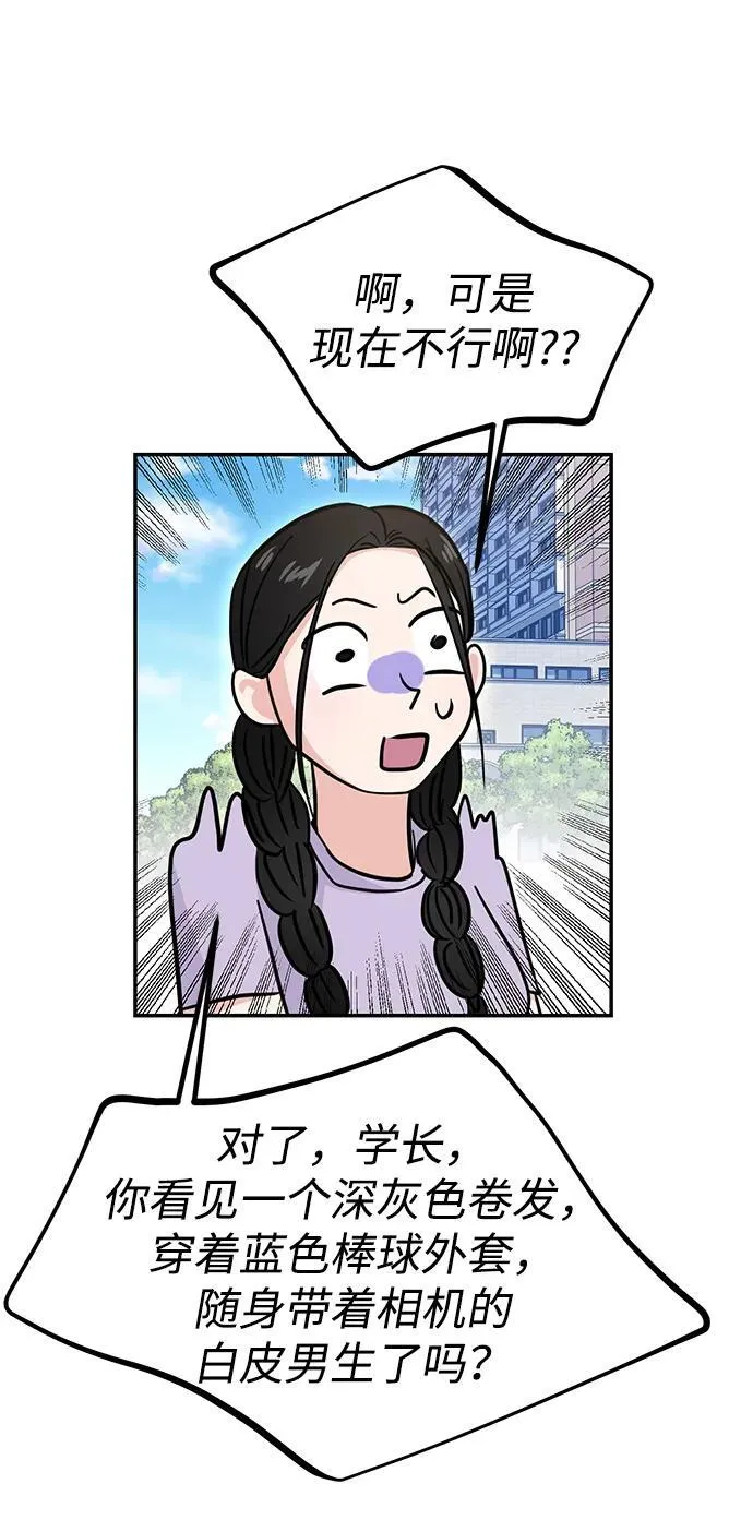 第68话 第29页