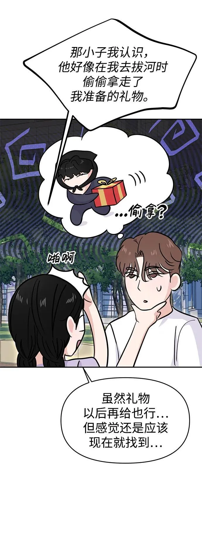 第68话 第30页