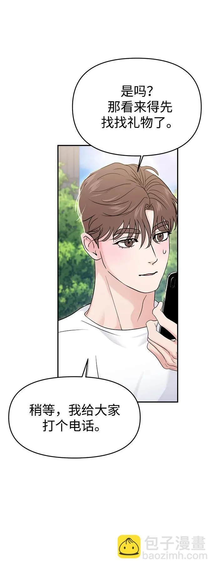 第68话 第31页