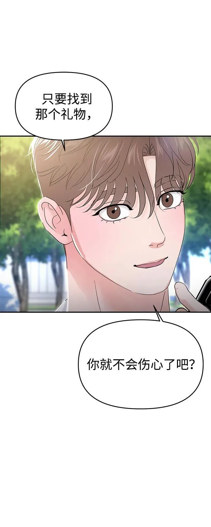第68话 第32页