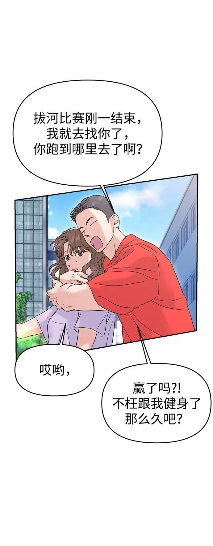 第68话 第39页