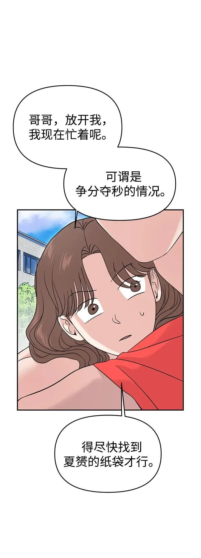 第68话 第40页