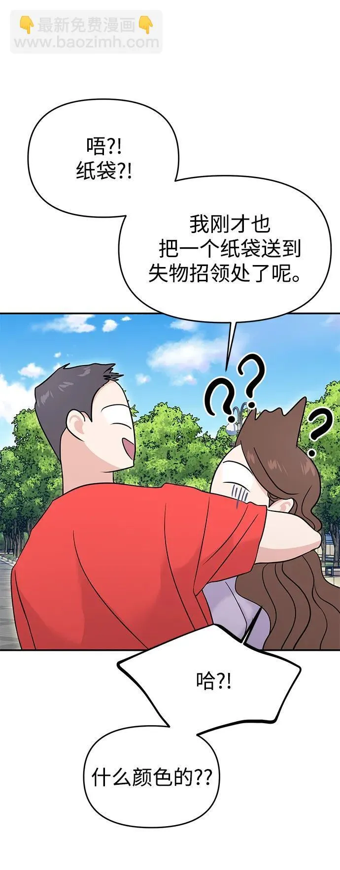 第68话 第41页