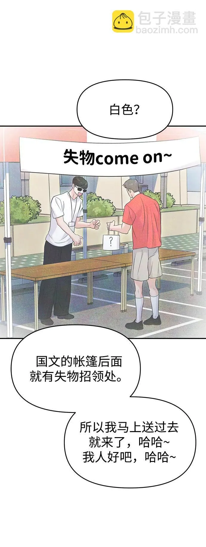 第68话 第42页