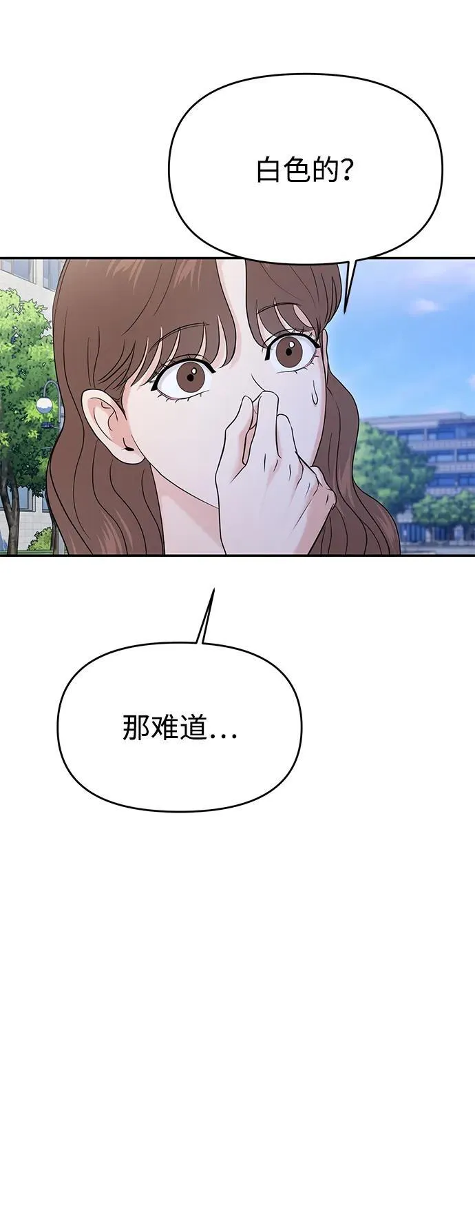 第68话 第43页