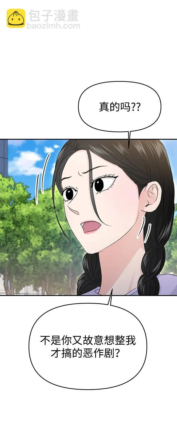第68话 第45页